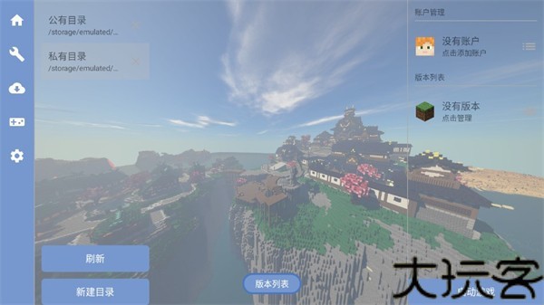 fcl启动器1.1.7