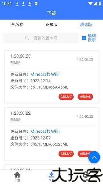 MC版本库1.21