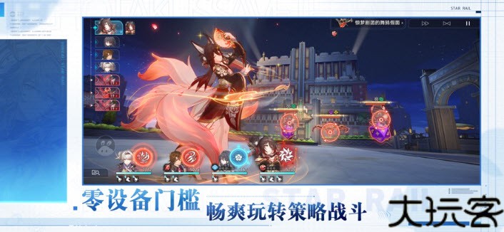 云星穹铁道