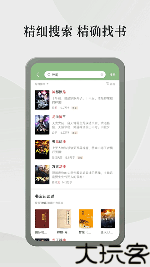 格子小说
