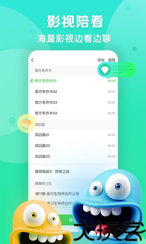 爱奇艺播播机