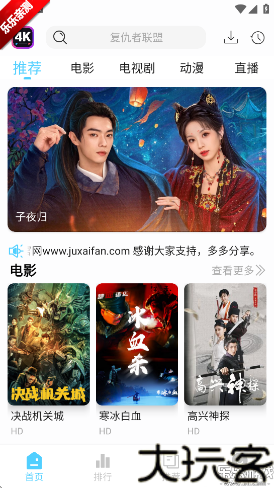 4K剧下饭