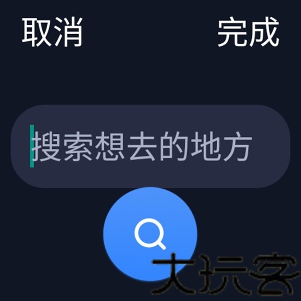 百度地图手表版