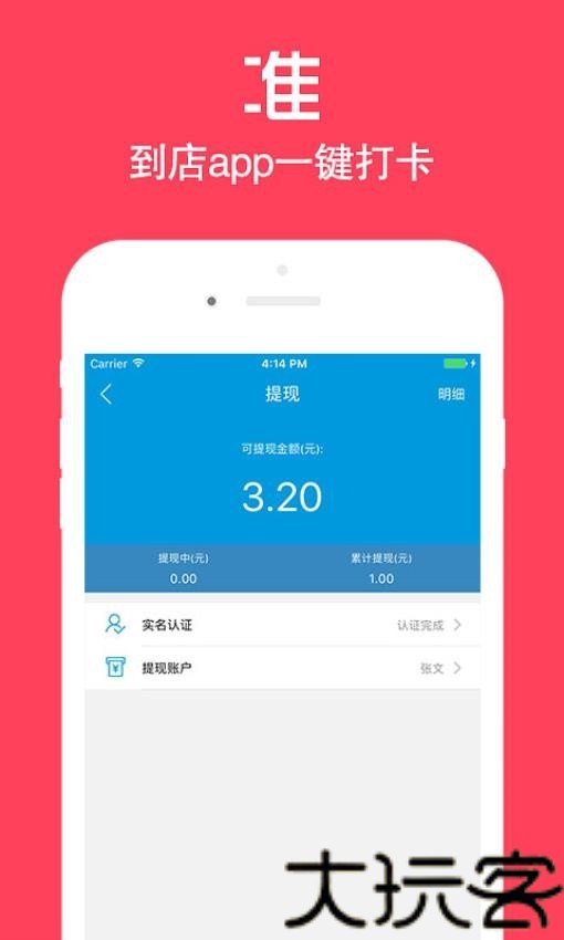 店小秘手机版