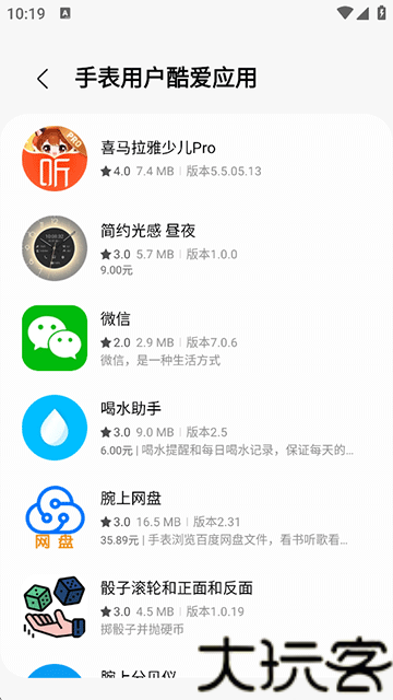 三星应用商店最新版
