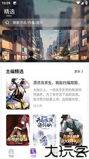 星尘文库