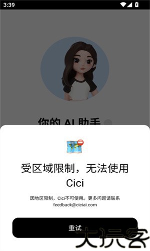豆包国际版