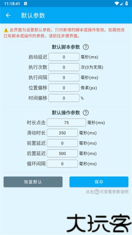 龙少点击器