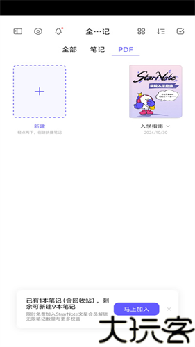 starnote