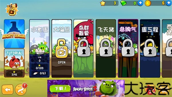 愤怒的小鸟经典版