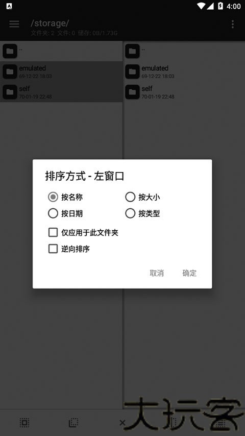 MT文件管理器旧版
