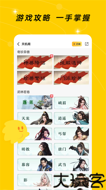 闪现一下