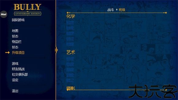 恶霸鲁尼中文版