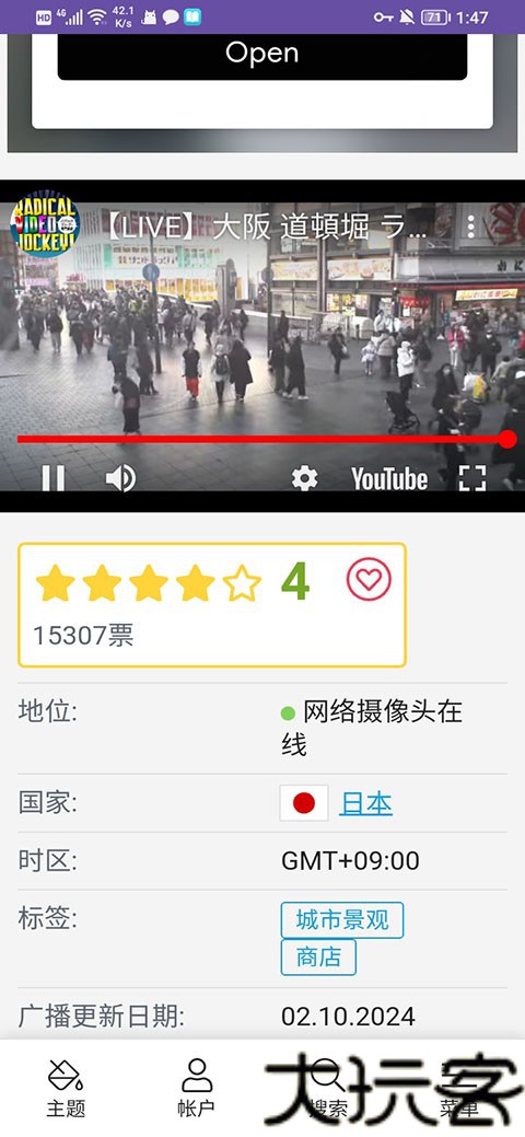 全球实拍摄像头