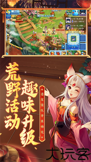 水浒Q传手游