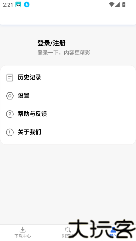 飞流下载器