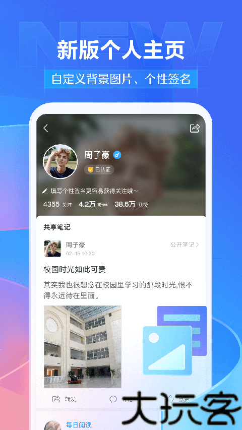 学银在线