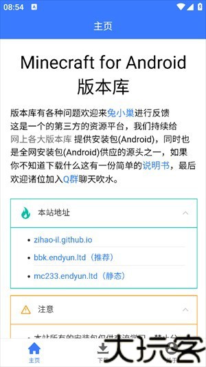 MC版本库1.21