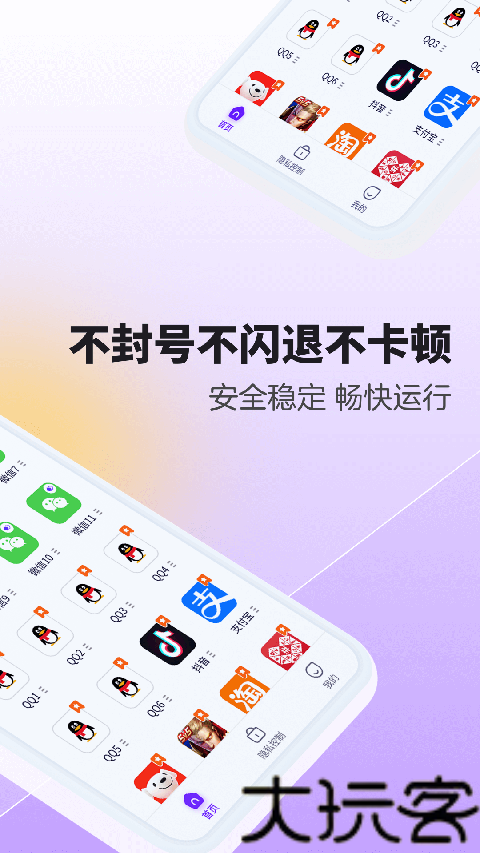 分身大师模拟定位