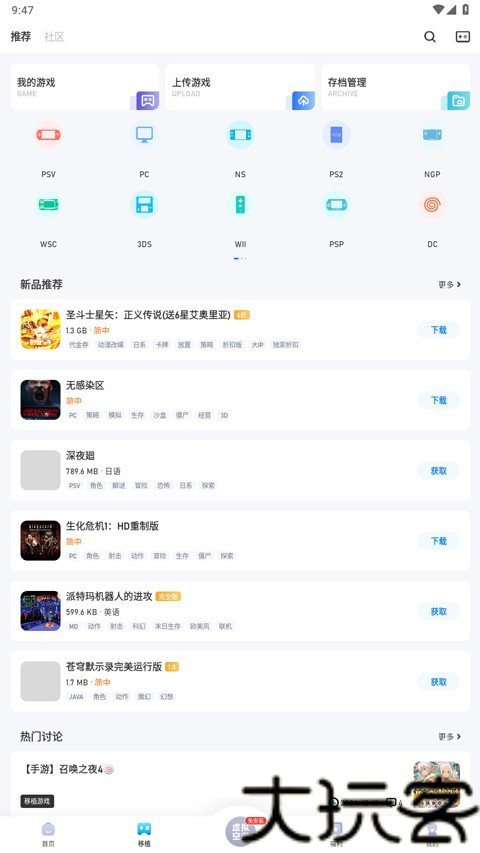 爱吾游戏宝盒正版
