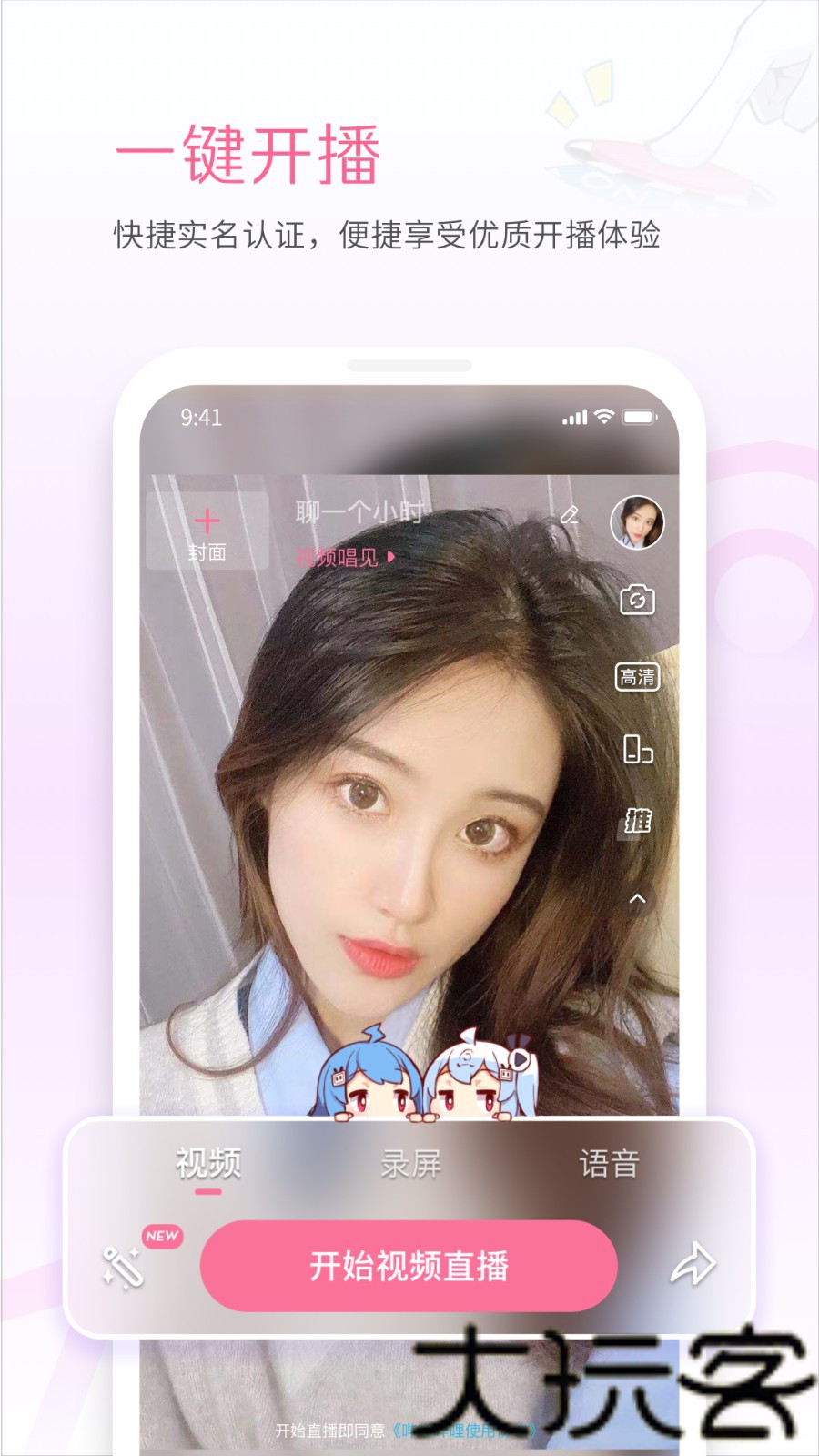 哔哩哔哩直播姬