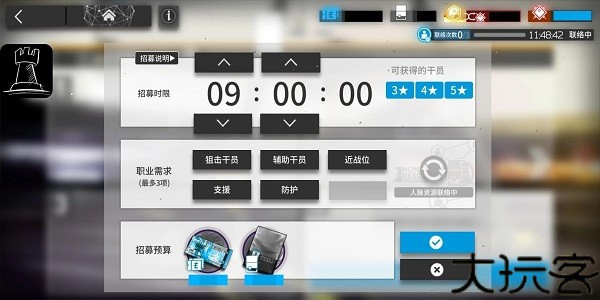 明日方舟计算器手机版