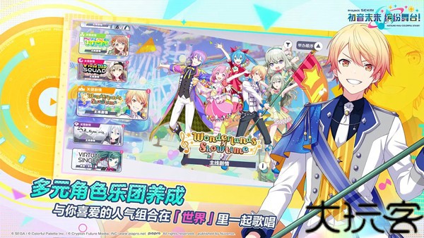 初音未来缤纷舞台日服手机版