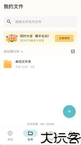 鲨鱼下载器