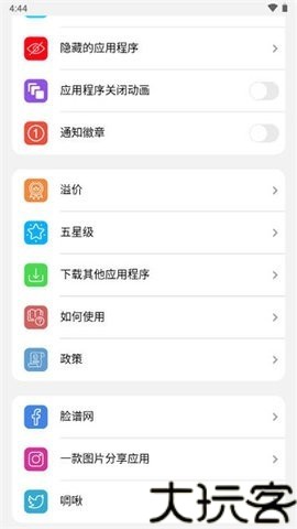 小浣熊软件库