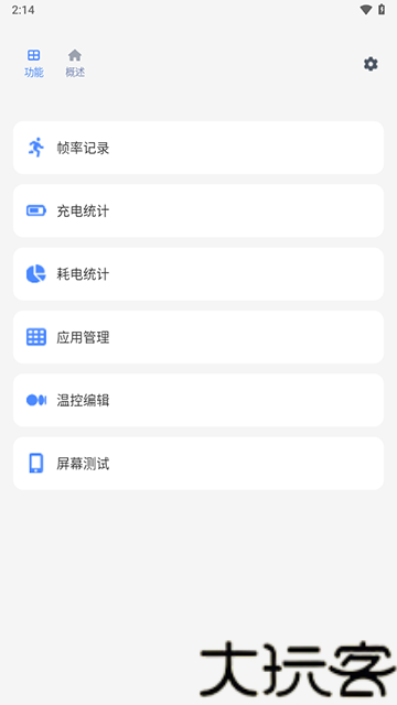 Scene工具箱