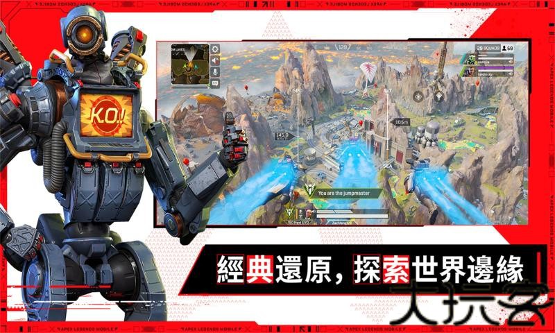 apex英雄手游
