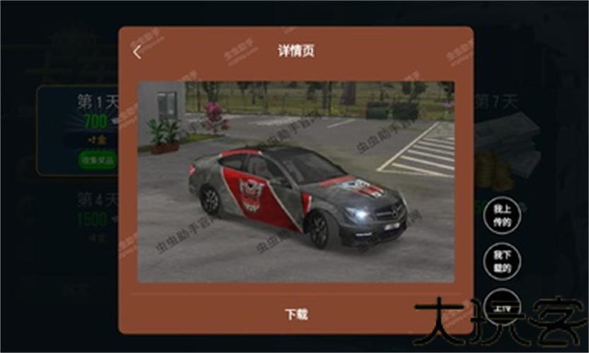 卡车模拟器终极版