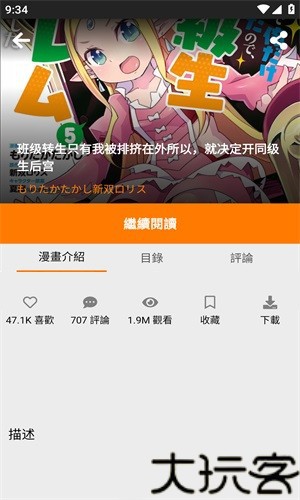 Jmcomic1.8.1