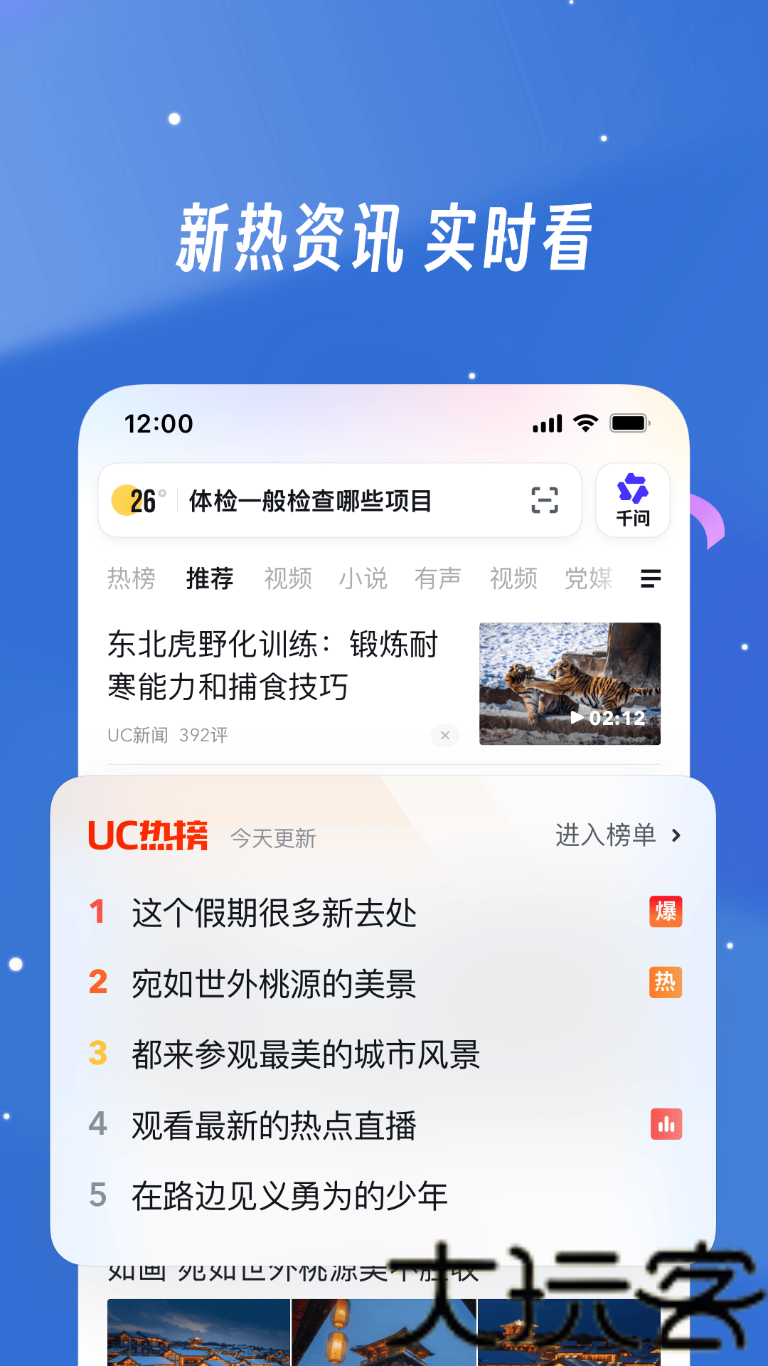 UC网盘