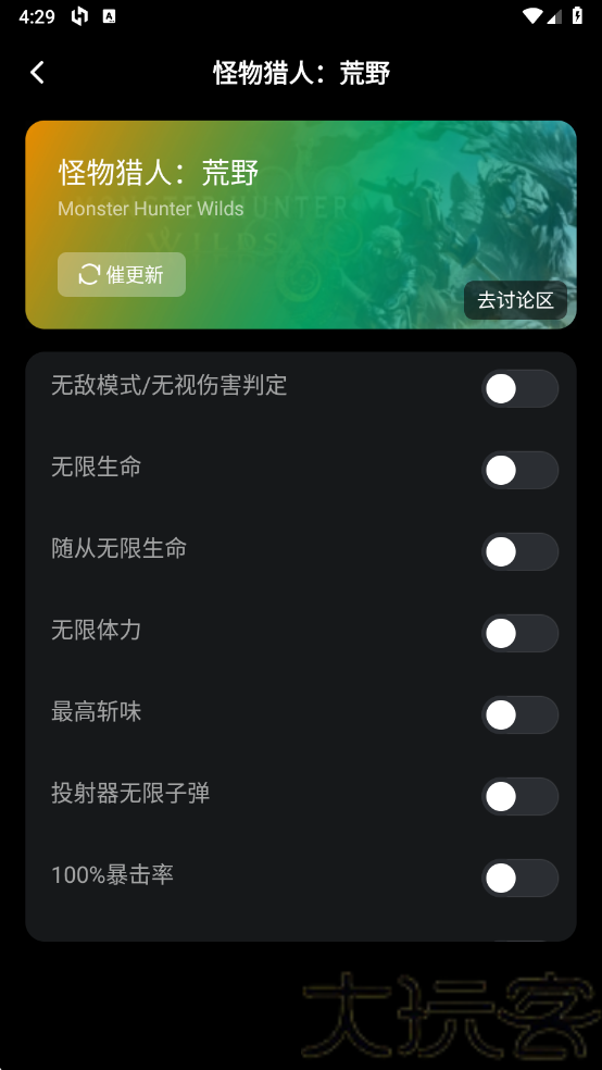 风灵月影修改器