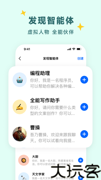 抖音豆包