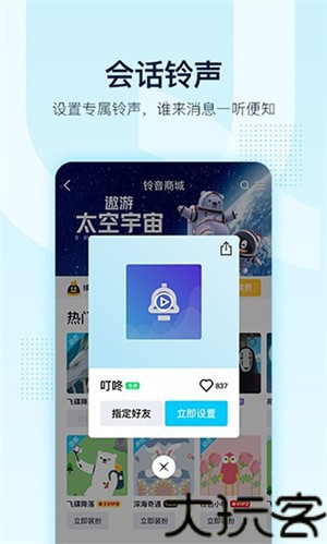 qq精简版