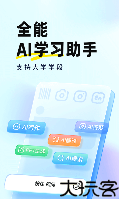 快对作业