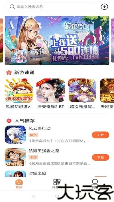 2399乐园游戏盒子