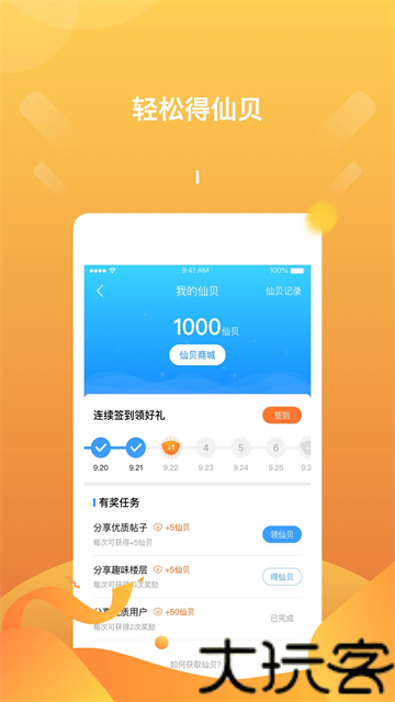 篱笆社区论坛
