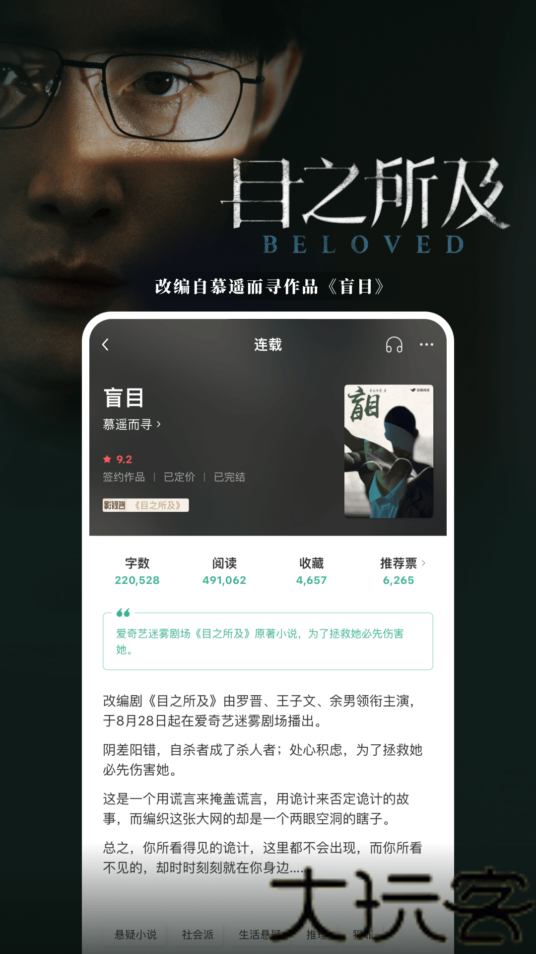 豆瓣阅读