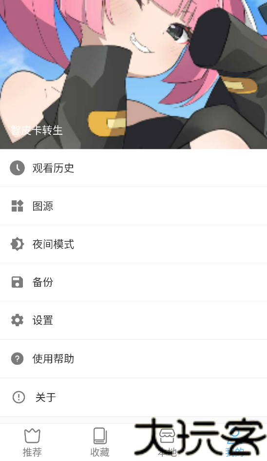 芝士漫画最新版