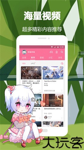 哔哩哔哩概念版
