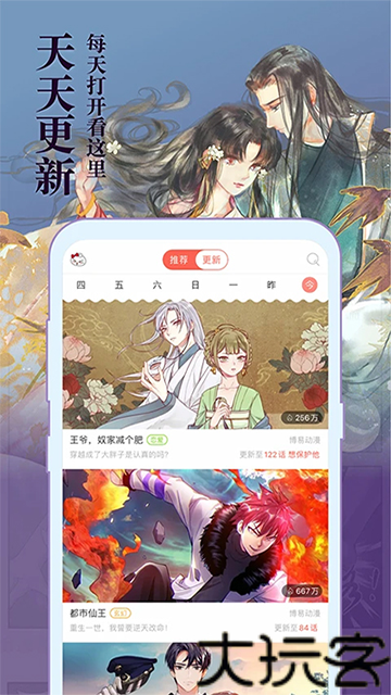 知音漫客漫画