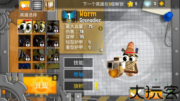 虫虫英雄2