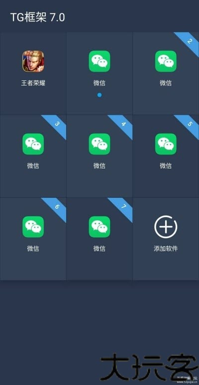 王者框架