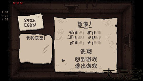 以撒的结合忏悔
