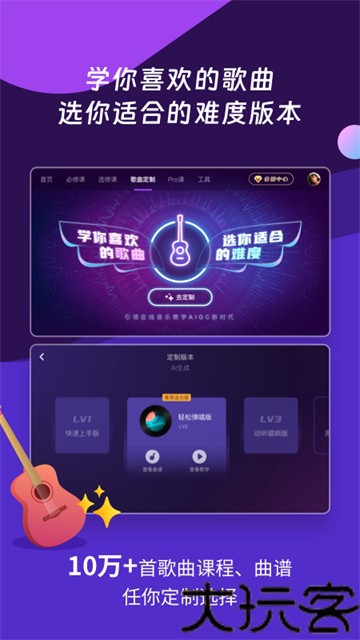 Ai音乐学园