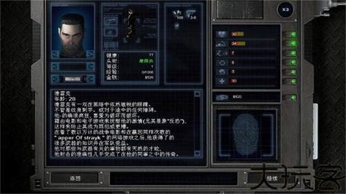 孤胆手3