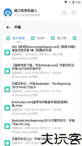 磁力检索机器人